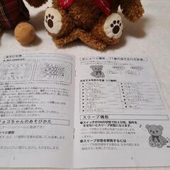ぬいぐるみ　お世話　喋る　動くの画像