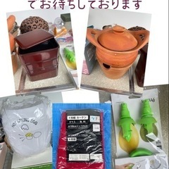 お金を介さない　徳積みの場　次回は1/11(土) - 奈良市