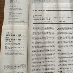 カラヤン／LP レコード、5枚セットの画像