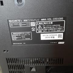 SONY BRAVIA 22Vの画像