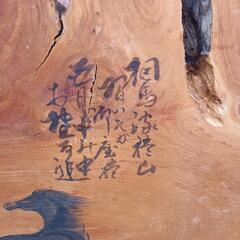 絵　相馬焼風の絵の画像