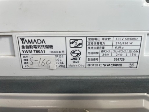 大阪限定配送★3ヶ月保証付き★洗濯機★2018年★ヤマダ★YWM-T60A1★S-169★6kg