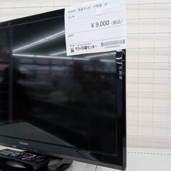 ★ジモティ割あり★ SHARP 液晶テレビ  17年製 動作確認／クリーニング済み TJ2731