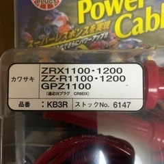 ZRX1100 1200  新品　NGK KB3R プラグコード...