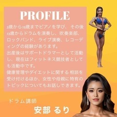 女性専用ドラム教室の画像