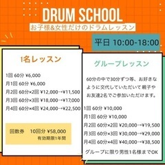 女性専用ドラム教室の画像