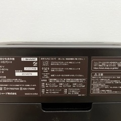 SHARP 空気清浄機 2020年製 「決まりました」の画像