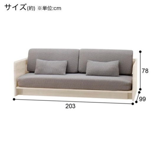 ソファーベット