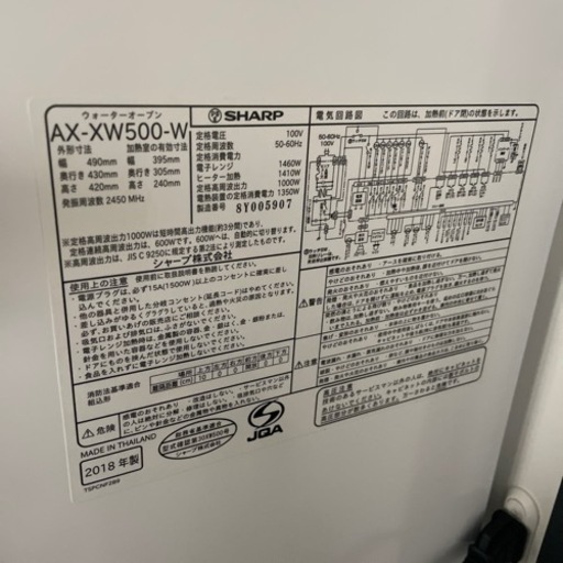 sharp AX-XW500-W