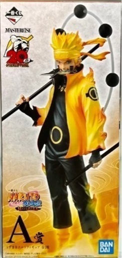 おまけ付きNARUTO-ナルト- 疾風伝 紡がれる火の意志　A賞 うずまきナルト