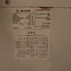 「無料」2015年製 洗濯機の画像