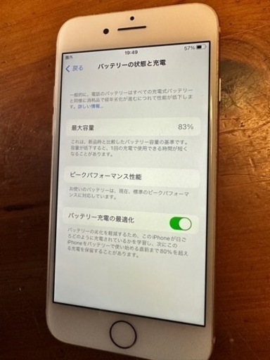 iPhone8 64GB 極備品