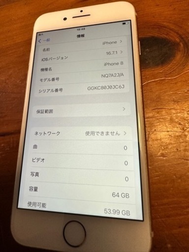 iPhone8 64GB 極備品