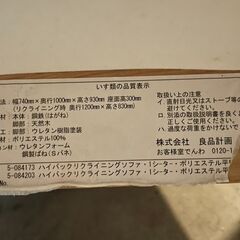 ✨🔔期間限定🔥ジモティー特別価格🔔✨美品！無印良品 MUJI オーク材 ハイバックリクライニングソファ 1シーターの画像