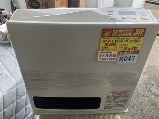 K047★リンナイ製★2020年製・11～15畳都市ガス用ガスファンヒーター★３カ月間保証付き