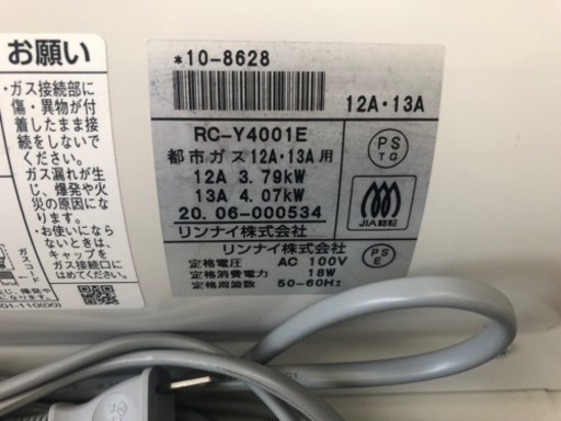 K047★リンナイ製★2020年製・11～15畳都市ガス用ガスファンヒーター★３カ月間保証付き
