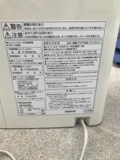 Panasonic空気清浄機