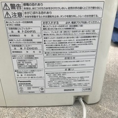 Panasonic空気清浄機