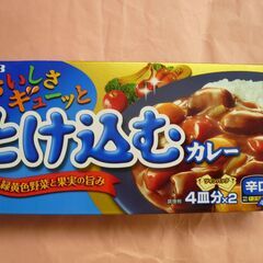 【無料】新品エスビー食品S&Bおいしさギューッととけ込むカレー辛...