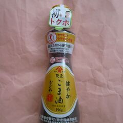 【無料】新品かどや　健やかごま油196g