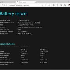 パナソニック　２ｉｎ１　ＳＳＤ／タッチパネル／OfficePro＋2021の画像