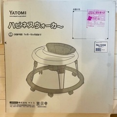 【最終値下げ】【新品未使用・箱入り】ハピネスウォーカー　ジオグレー　ベビーウォーカーの画像