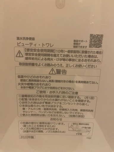 便座（ウォシュレット）&便器　2セット