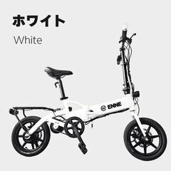 ENNE T250　特定小型原付電動自転車　白　走行距離6kmの...