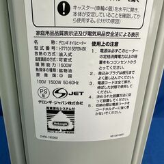 【動作保証あり】Delonghi デロンギ 2019年 H771015EFSN オイルヒーター【管理KRK875】の画像
