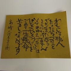 ☆激安☆張り子人形・勇駒馬★