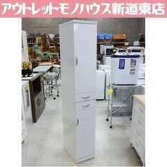 スリム食器棚 幅30.3×奥行44.7×高さ182cm 白 木製 食器棚 キッチン収納 収納棚 札幌市東区 新道東店