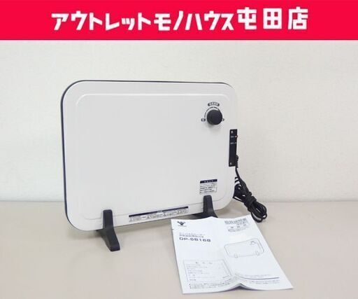 ミニパネルヒーター 160W 2021年製 DP-SB168 ヤマゼン 電気ストーブ 電気パネルヒーター YAMAZEN ☆ 札幌市 北区 屯田