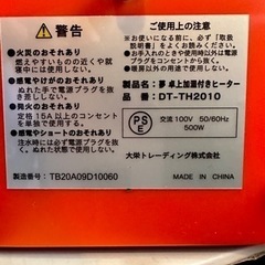 卓上加湿付きヒーターの画像