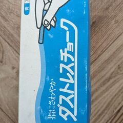 チョークの画像