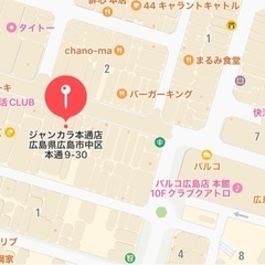 【緩募】11/11昼 カラオケ行きましょ - 広島市
