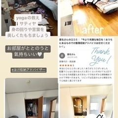 プロの整理収納アドバイザーがお手伝いします！　断捨離・引越し・遺品整理　お任せください！　 - 相模原市