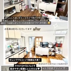 プロの整理収納アドバイザーがお手伝いします！　断捨離・引越し・遺品整理　お任せください！　 - 家事代行