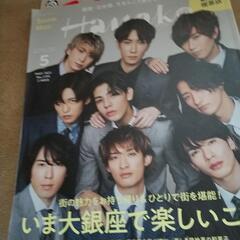 スノーマン 掲載  雑誌   の画像