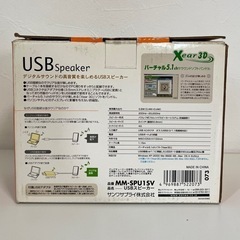 【現状品】SANWA サンワ USBスピーカー 音響機器 高音質デジタルサウンド ヘッドホン対応  オーディオ 家電製品 シルバーの画像