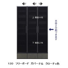 松田家具　ガバーナ　クローチェ色　食器棚 キッチンボード　収納棚の画像