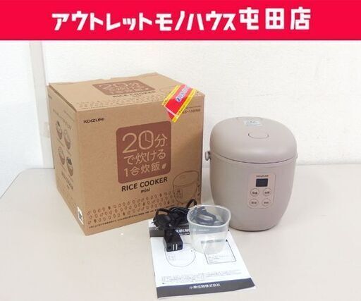 KOIZUMI ライスクッカー ミニ KSC-1513 2019年製 ベージュ 1.5合炊き 小型炊飯器 コイズミ 炊飯器 ☆ 札幌市 北区 屯田