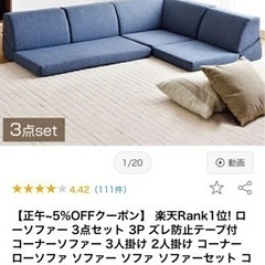 ローソファの画像