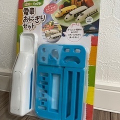 電車おにぎりセット