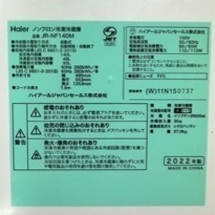 冷蔵庫　ハイアール　140Ｌの画像