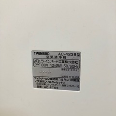 天)③【現状渡し】TWINBIRD 空気清浄機　AC-4238型　の画像