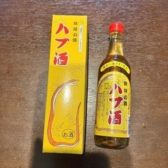 未開栓 古酒 沖縄薬草ハブ酒 不老酒 薬味酒 シルバー 720ml 25
