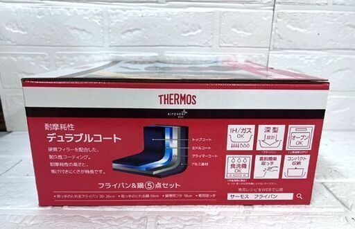 新品 サーモス 取っ手のとれるフライパン5点セット KSA-5B レッド IH・ガス火 THERMOS ☆ 札幌市白石区 白石店