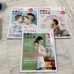 ゼクシィーBABY 3冊セット
