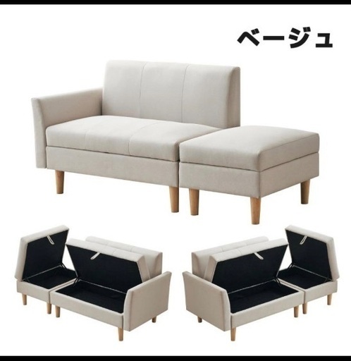 収納付きソファー