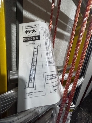 ＣＡＴＶ工事FTTH工事用　３段梯子　6.5m 美品